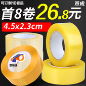 淘宝胶带.封箱带快递打包装 封口胶布纸警示语胶带定制