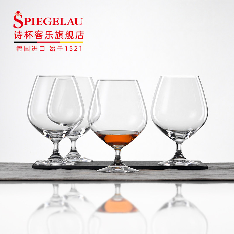 诗杯客乐非铅水晶矮脚白兰地杯 干邑烈酒杯