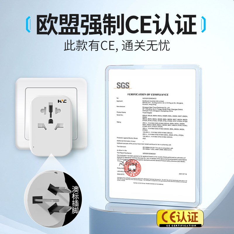 澳洲转换澳标插新西兰插澳大利亚旅游留学充电转换器