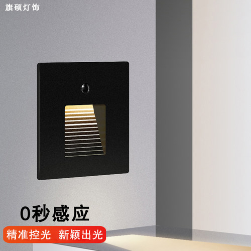 型嵌入式拐角踢脚线感应灯体感应过道走廊防水地脚灯