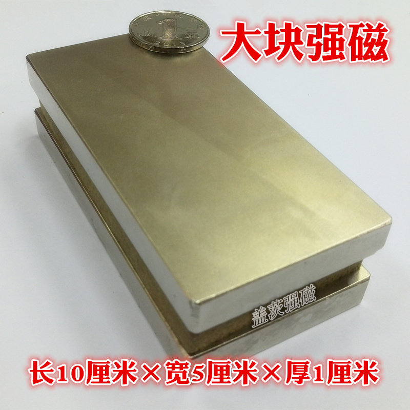 铷磁铁强磁长方形吸铁石强力**超强磁铁磁化水