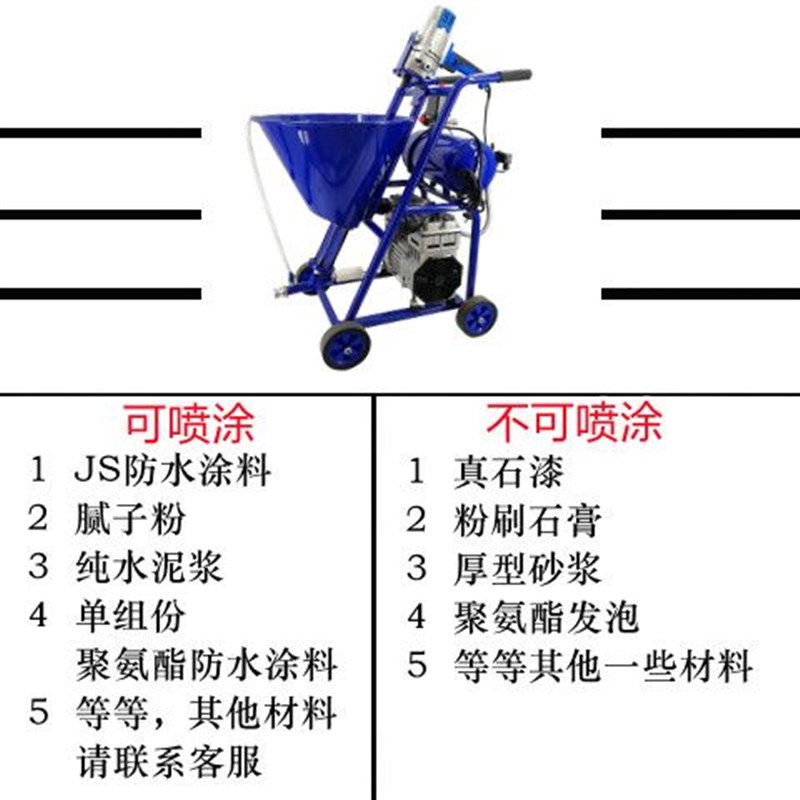大功率两用多功能防水涂料喷涂机腻子粉聚氨酯JS水泥浆喷漆机