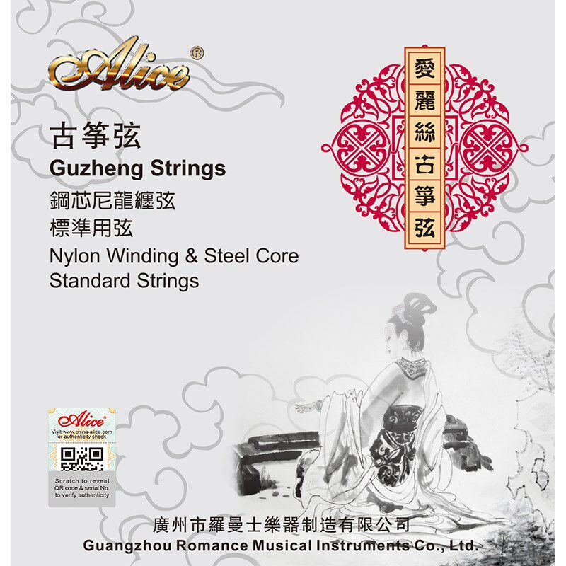 爱丽丝 古筝弦 古筝琴弦 号弦古筝弦 全