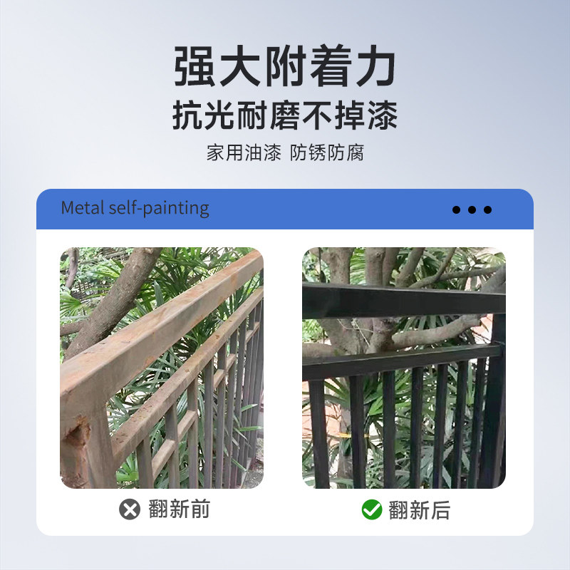 邦佳洁铁护栏防锈漆金属防锈漆白色阳台栏杆黑色水性自喷漆