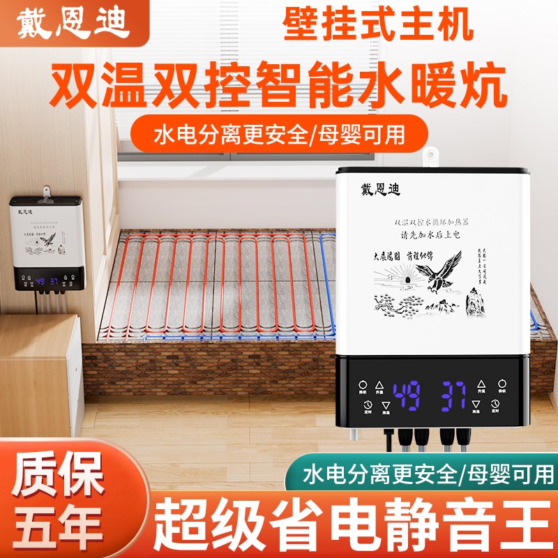水暖炕全温控静电热炕水循环速热榻榻床加热炕