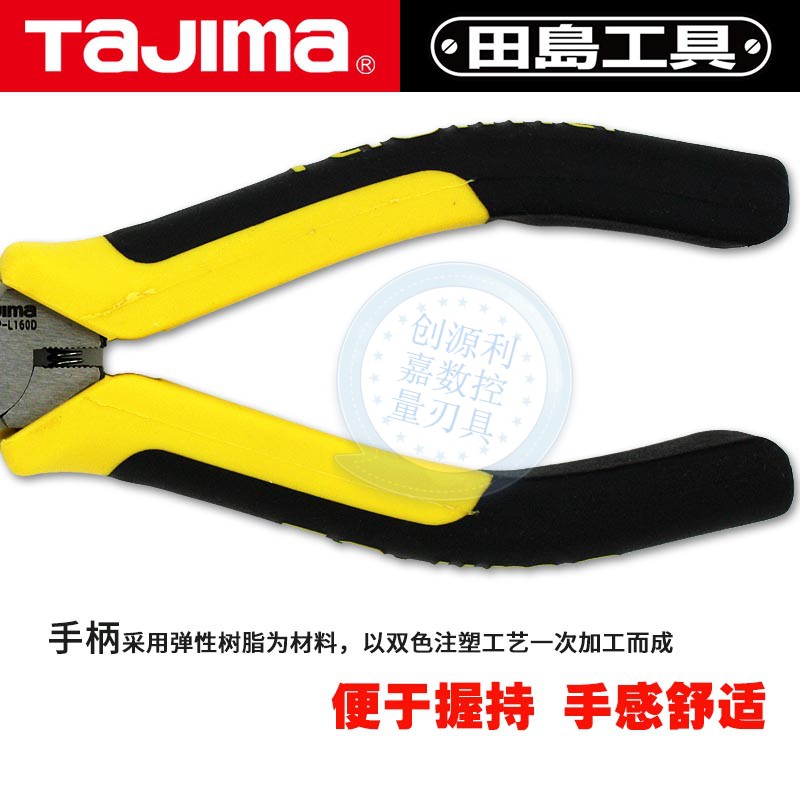 田岛尖嘴钳子电工钳子五金工具尖口钳尖咀钳尖钳