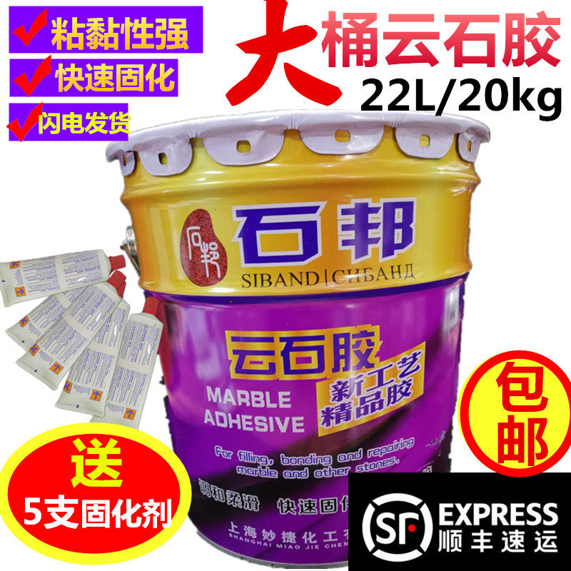 大桶云石胶 石材干挂胶 大理石胶瓷砖石修补粘接干挂胶