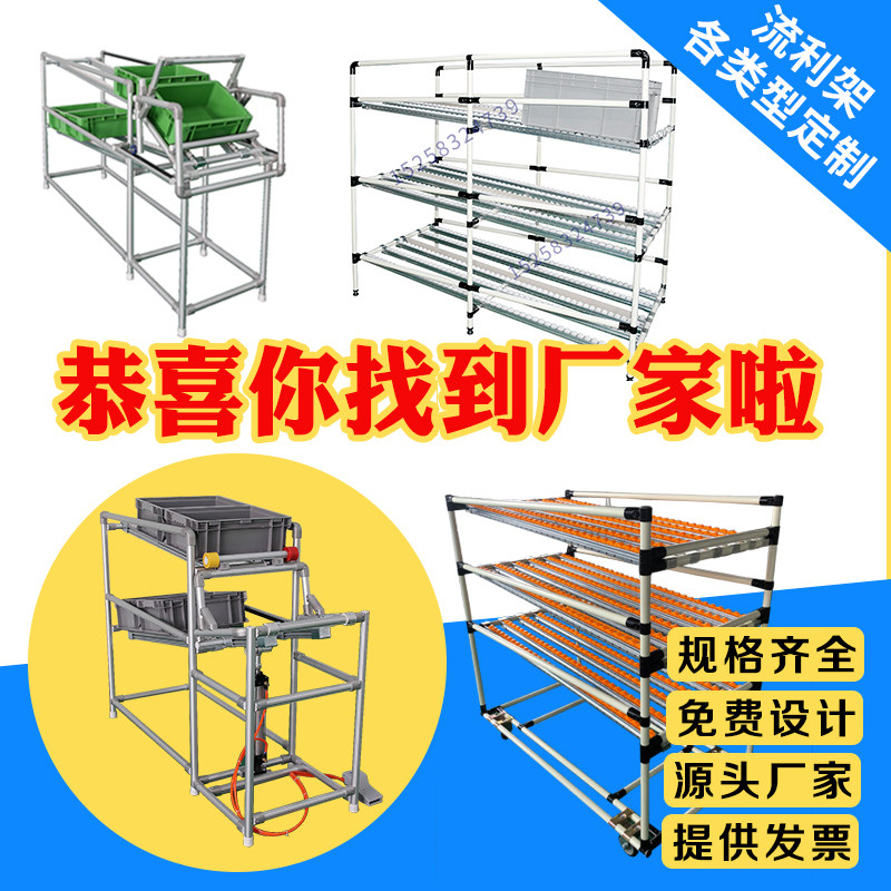 间储先进先出货架流利条滑轨线边物料架组