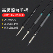 烙铁手大功率烙铁手焊台手发热