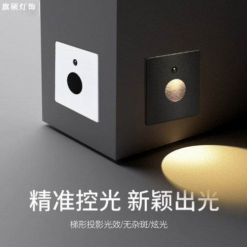 型红外感应地脚灯墙脚灯墙角嵌入式酒店梯步过道墙壁