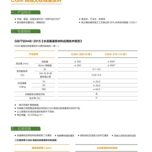 通用型设备灌浆料设备基础地螺栓固砂浆强超早强灌浆