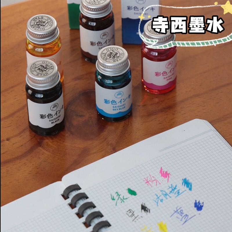 日非碳素墨水钢笔用黑色学生彩色墨水学生水彩笔补充液记号笔红墨
