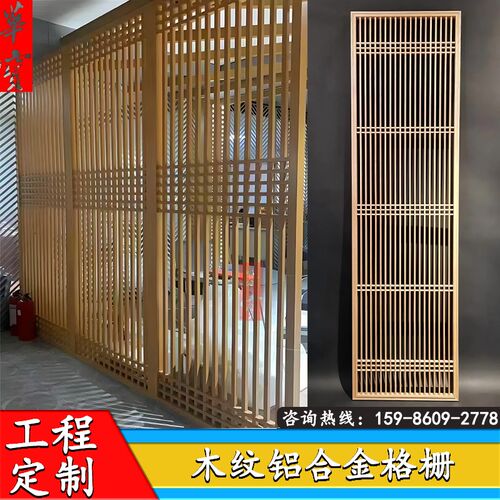 酒楼餐饮店铝材 金属镂空格铝合金木纹格栅屏风