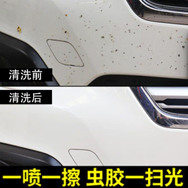 古希特虫胶去除剂树粘鸟粪洗星虫尸干胶强力去污