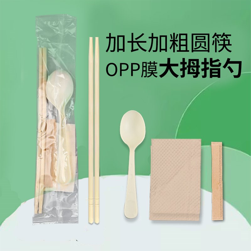 筷子商用餐具包次性筷子件加长加粗圆筷食品级