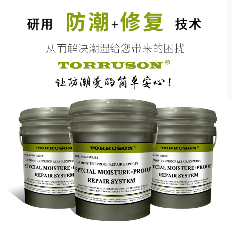 一楼车库地下室地面防潮液防水材料抗渗潮湿涂料