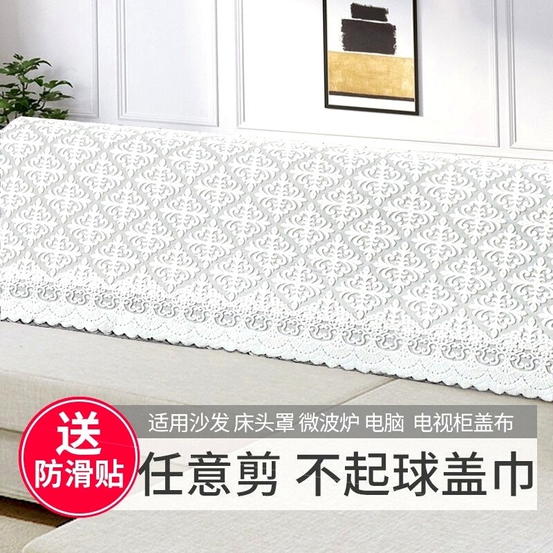 现代蕾丝沙发靠背巾垫季通用整块万防尘防滑扶手盖布巾能