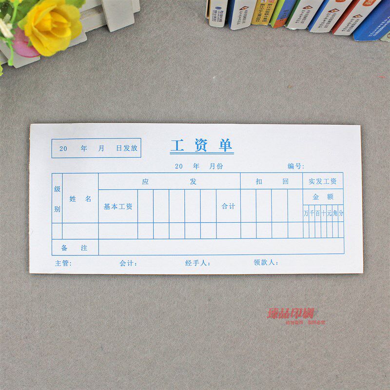 个工资条单蓝字每月公司员工薪资单工资结算单职工工资发放单
