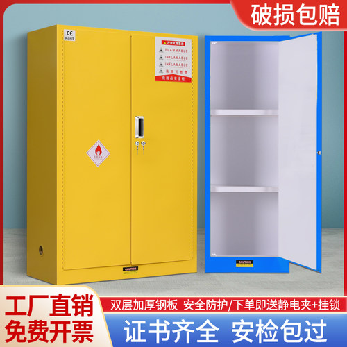 耐腐蚀防爆柜械锁易制爆安全柜内衬危化品试剂储存柜