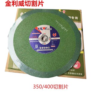 金利威砂轮片切割片树脂沙轮片无齿锯片切割锯片