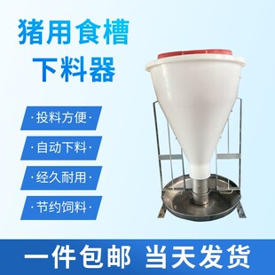 食槽自动下料器干湿喂料器小猪料槽猪食槽猪料槽育肥料槽养猪设备