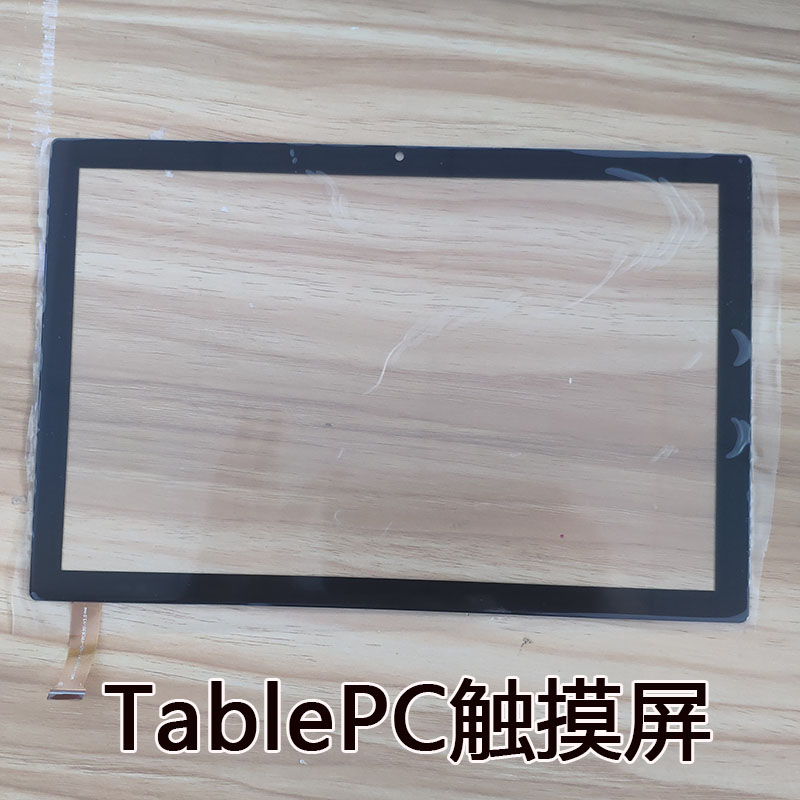 智能平板电脑触摸屏 平板电脑外屏手写屏电屏幕