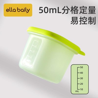 制冰冷冻格硅胶冰格模具婴儿辅食分装盒肉泥储存密封冰冻格子工具