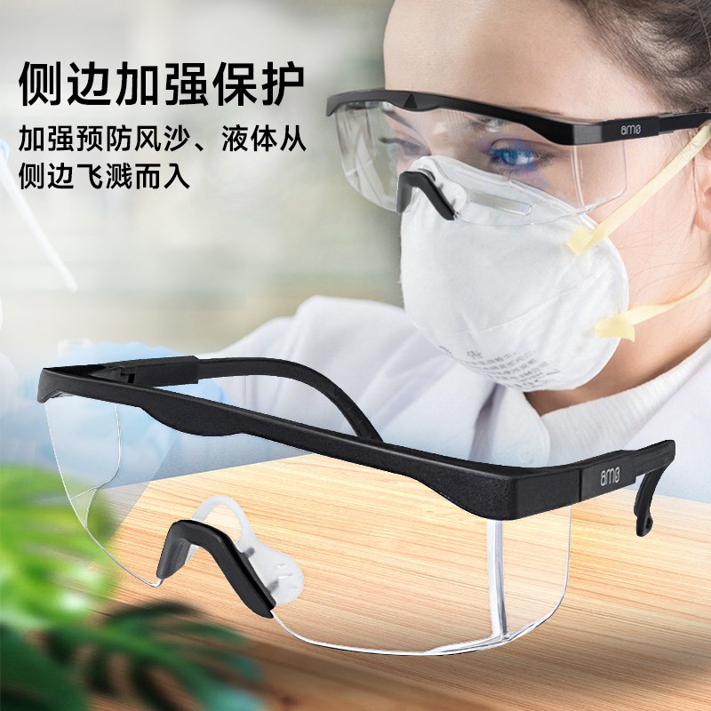 护目镜劳保防飞溅防灰尘防风沙雾角切割打磨眼睛防护眼镜