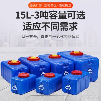 储水桶大号塑料桶水箱食品级原料农用蓄水桶打药车载水罐方桶