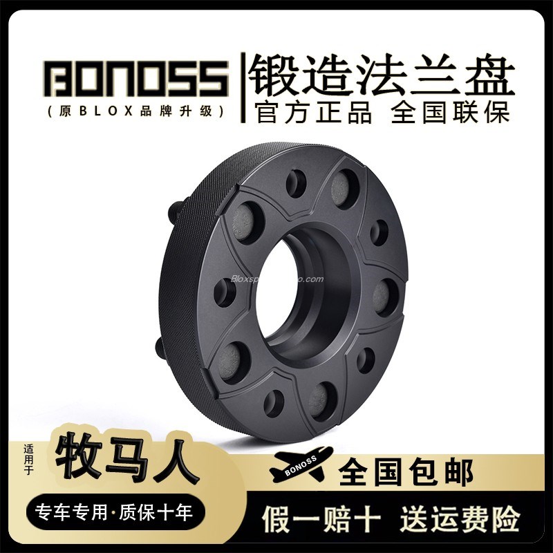 BONOSS锻造法兰盘适用牧马人JKJL大切诺基指挥官汽车轮毂加宽垫片