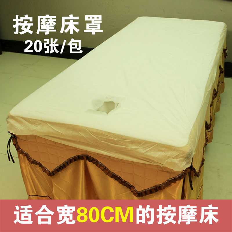 次性床罩院按摩加厚加大防尘旅游纺布 条