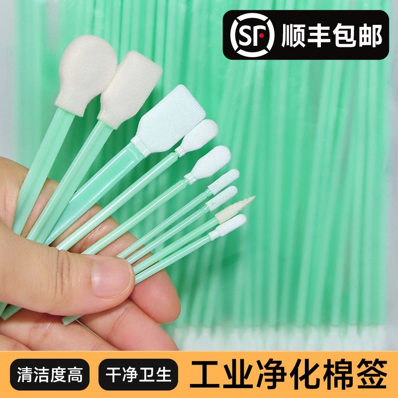 尘绵签喷绘喷喷嘴墨刷洁擦拭工业布大棒