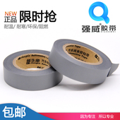灰色永乐电工胶带超电工胶带米黑胶布永乐胶布电工胶布电胶布