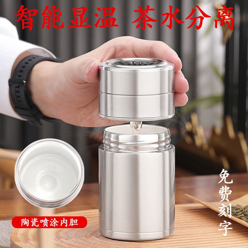 智能茶水分离保温泡茶杯男女礼品杯迷你喝茶杯子