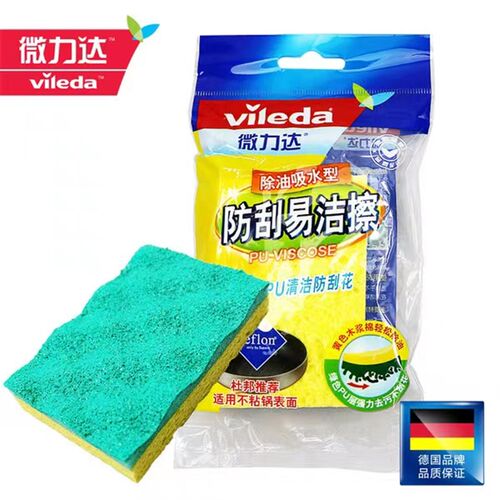 微力达易洁擦百洁绵布吸水沾油木浆洗碗纤维抹布