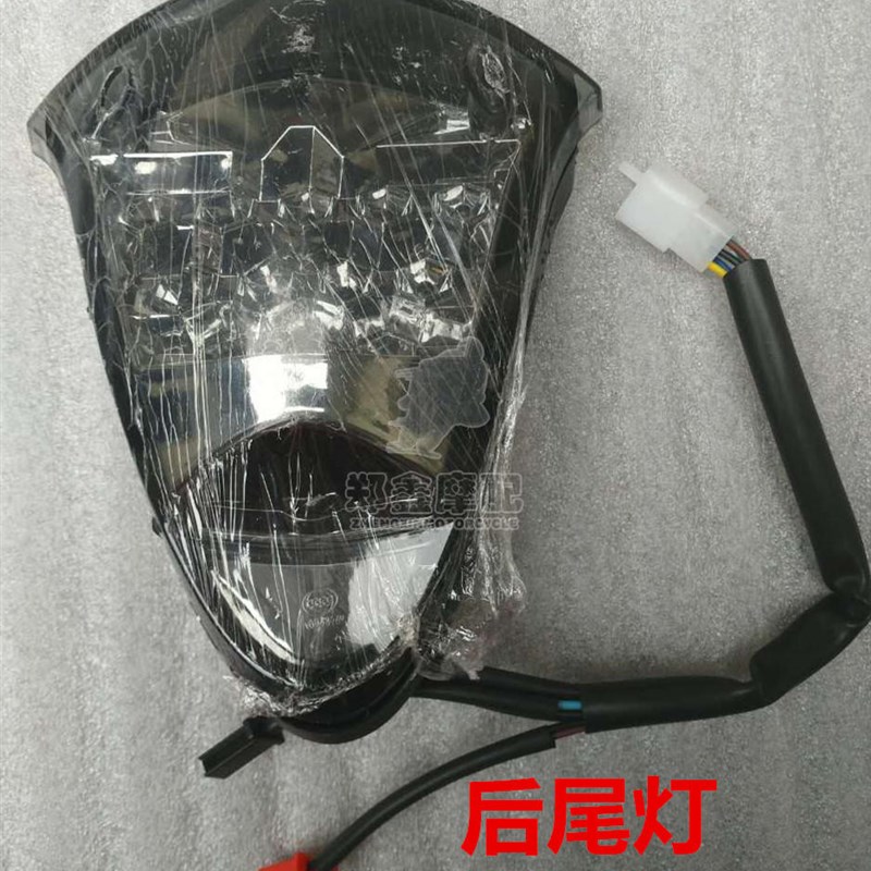 鬼火代摩电动 尾灯总 前后左右 转向灯总 大灯 总成