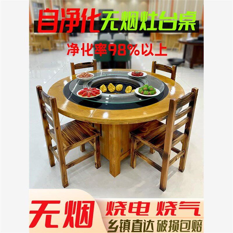 量大从优铁锅炖灶台桌子商用烧电地锅鸡灶东北铁锅炖烧气