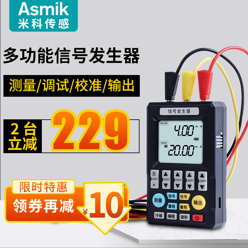 信号发生器模拟量信号电流热电阻偶温度校验仪手持