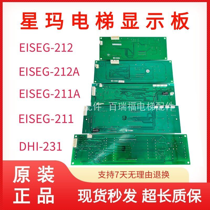 星玛横眉外呼显示板厅门横显