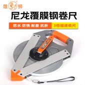 雄狮防水钢卷尺米尺米米米卷尺N尺盒尺