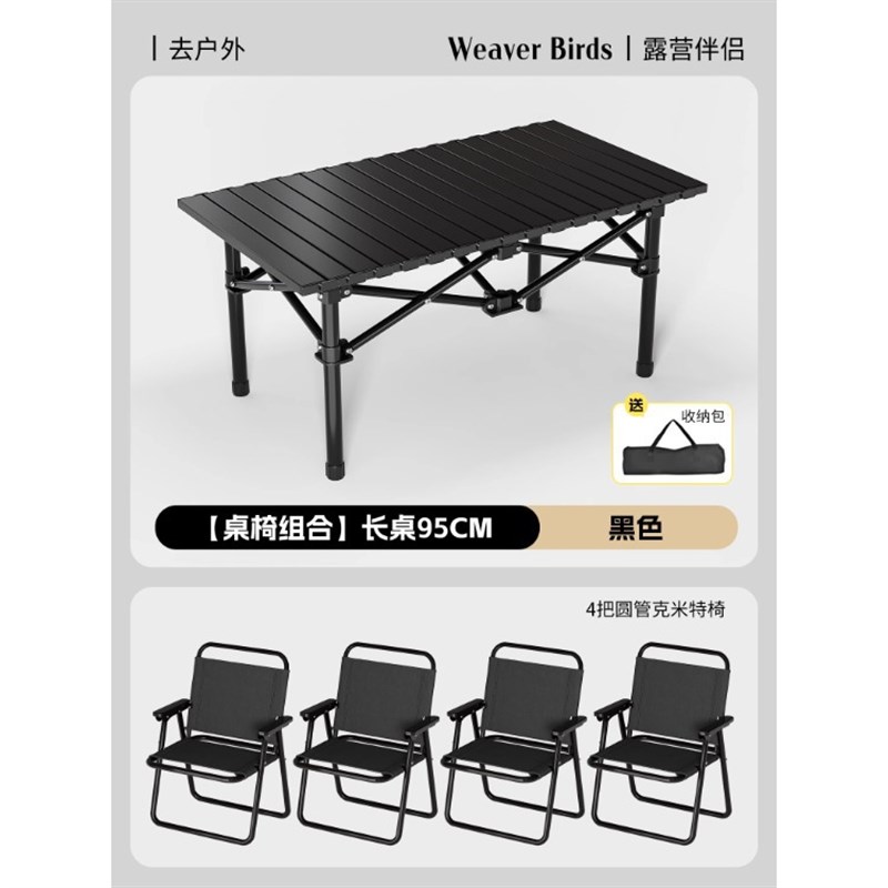 露营桌椅野餐桌蛋卷桌野炊烧烤桌简易摆摊小桌子便携式户外折叠桌