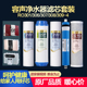 容声净水器9系类通用级全