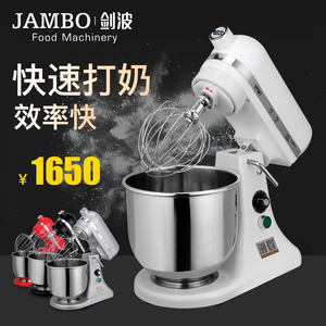 剑波鲜奶 升 商用和面揉面搅拌厨师打蛋器奶油打发