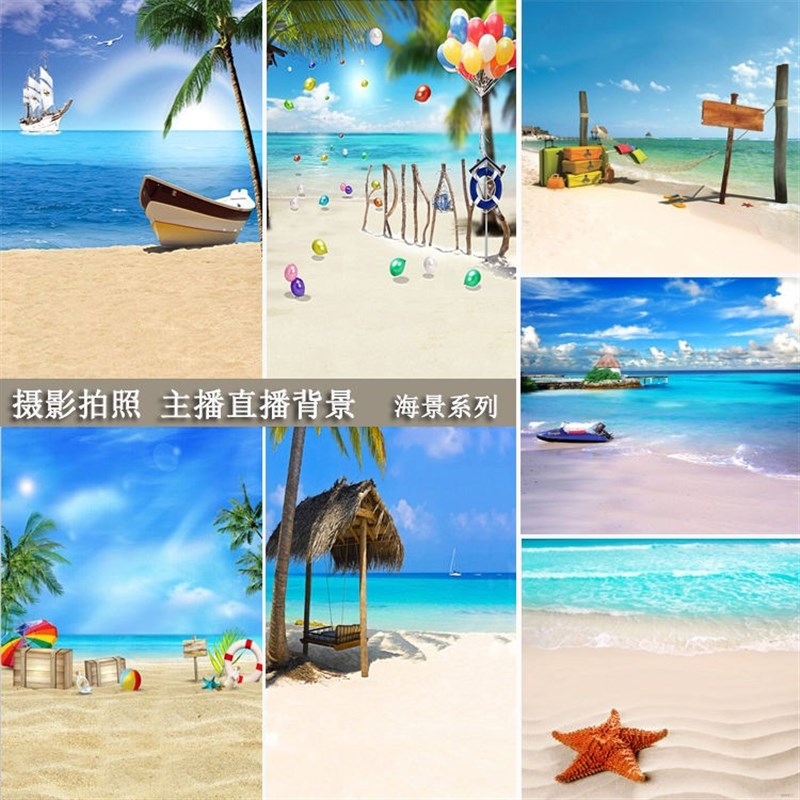 景婚纱摄影背景蓝天白云沙滩小物品拍摄背景儿童写真拍照背景布