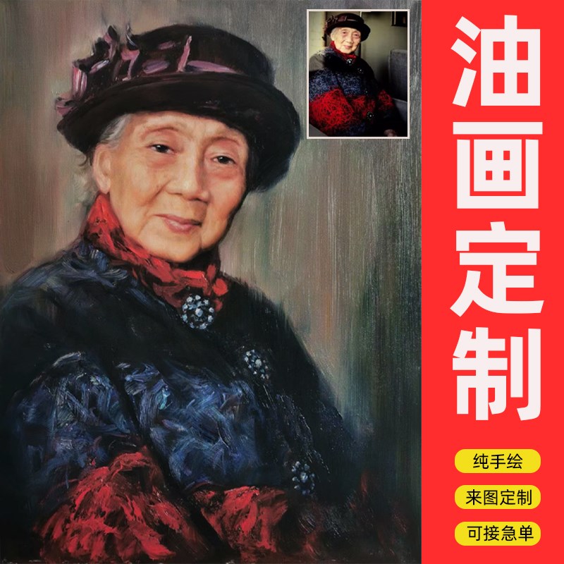 手绘油画定制真人照片人物肖像来图定做婚纱照高级感装饰挂画代画图片