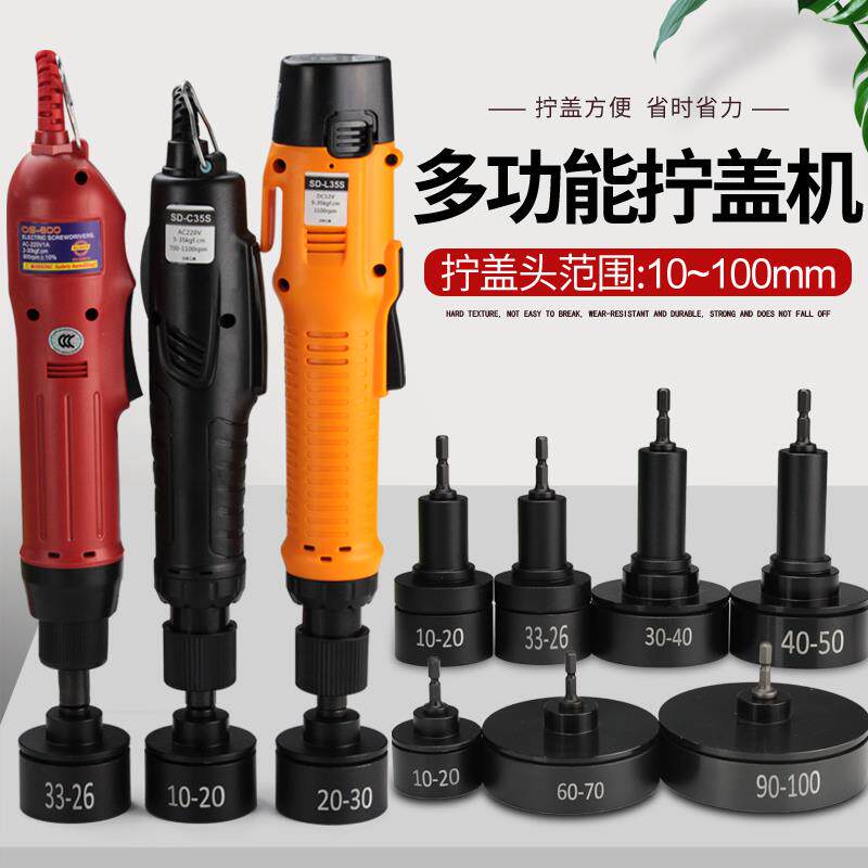 旋盖拧盖手持式塑料桶盖拧紧器自动锁盖瓶盖封口