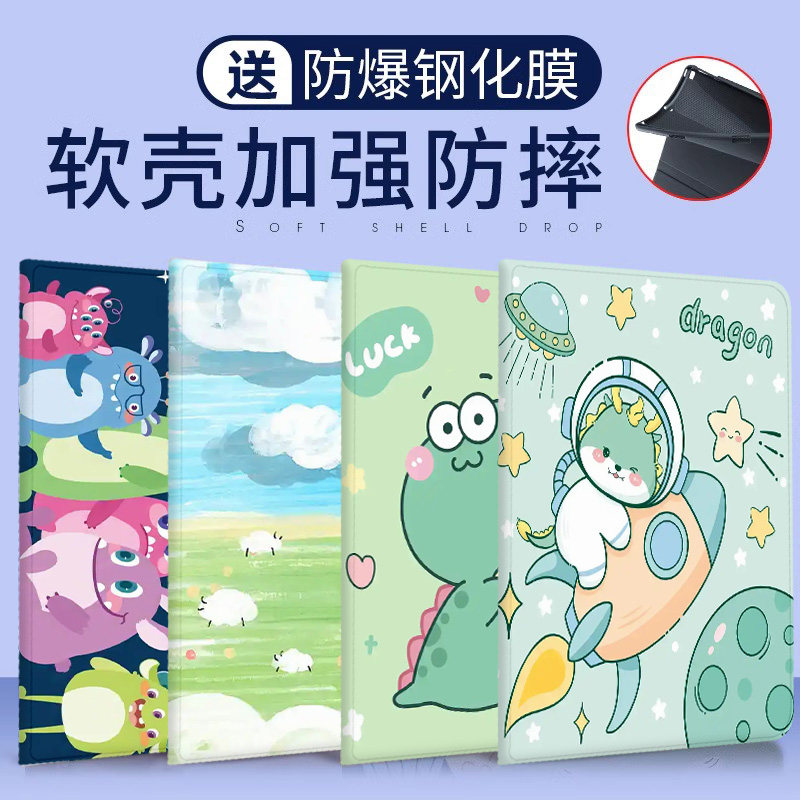 读书郎学习保护学生平板皮全包软壳点读硅胶