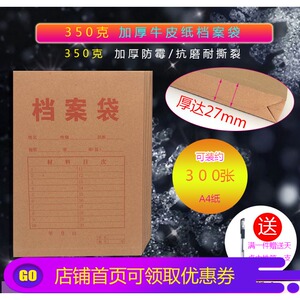 亿兴牛皮案文件加厚投标书办公用品