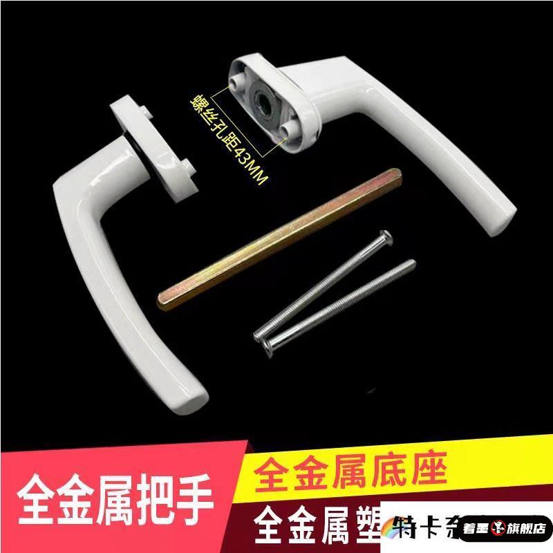 塑钢铝合金移门平门对穿执手锁阳台推门面传动杆把手