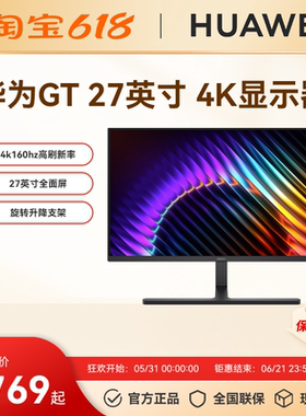 华为显示器Mate View GT27英寸超清版4K双模式切换全面屏窄边框